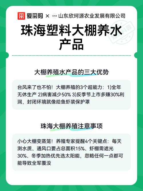 珠海塑料大棚养水产品